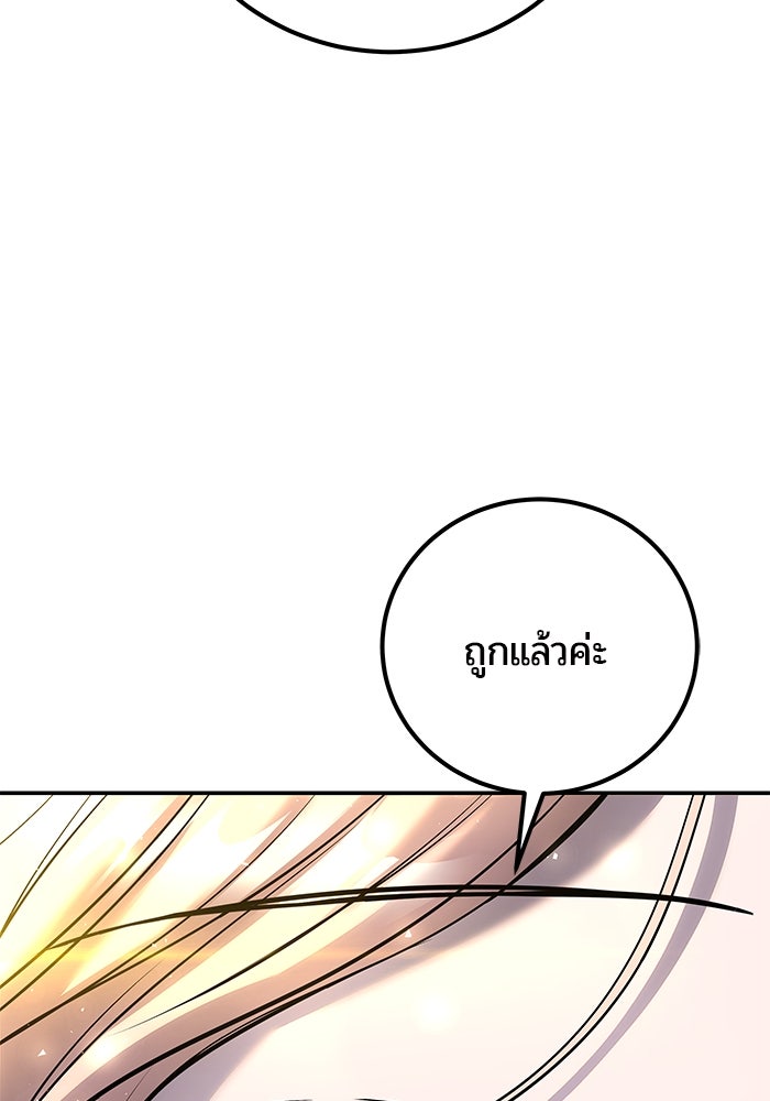 แกร่งเกินผู้กล้า แต่ซ่าไม่ได้ - หน้า 32