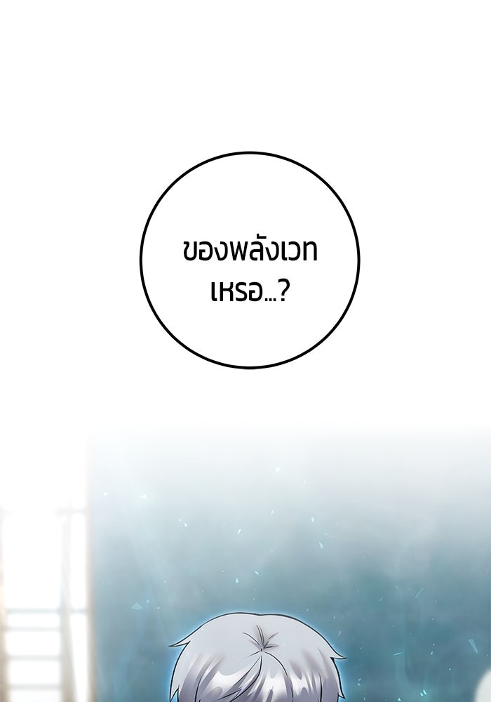 แกร่งเกินผู้กล้า แต่ซ่าไม่ได้ - หน้า 5