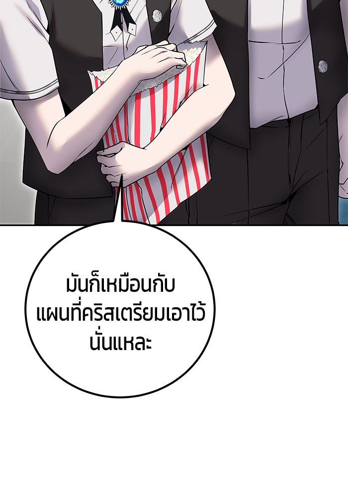 แกร่งเกินผู้กล้า แต่ซ่าไม่ได้ - หน้า 8