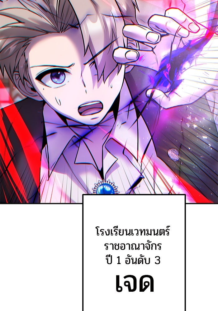 แกร่งเกินผู้กล้า แต่ซ่าไม่ได้ - หน้า 166