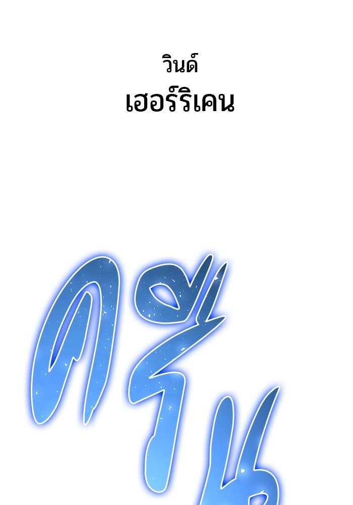 แกร่งเกินผู้กล้า แต่ซ่าไม่ได้ - หน้า 39