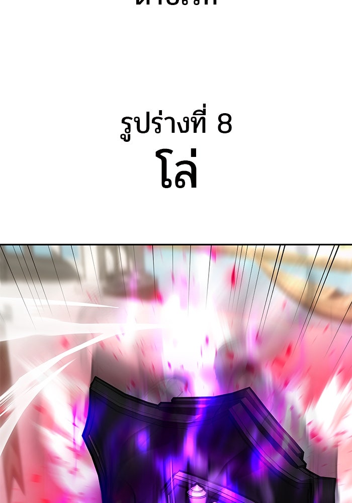 แกร่งเกินผู้กล้า แต่ซ่าไม่ได้ - หน้า 7