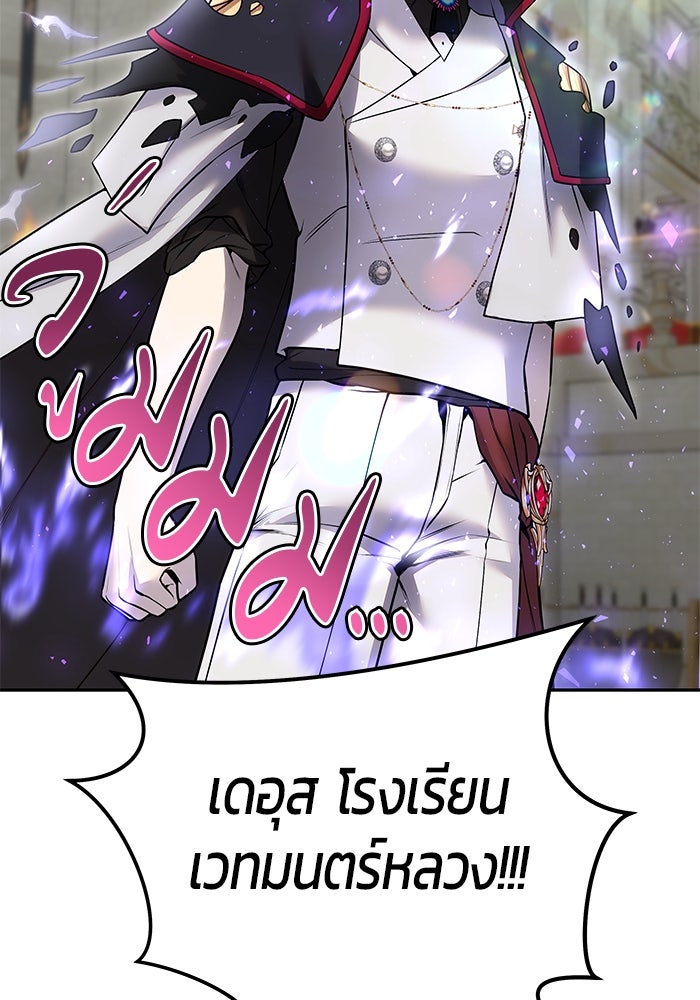 แกร่งเกินผู้กล้า แต่ซ่าไม่ได้ - หน้า 116