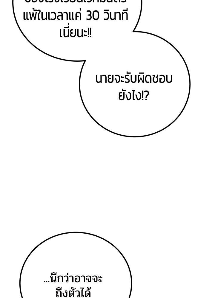แกร่งเกินผู้กล้า แต่ซ่าไม่ได้ - หน้า 129