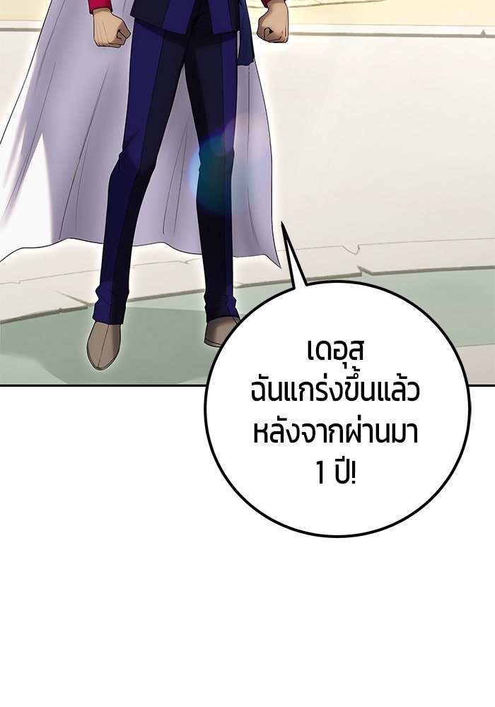แกร่งเกินผู้กล้า แต่ซ่าไม่ได้ - หน้า 33
