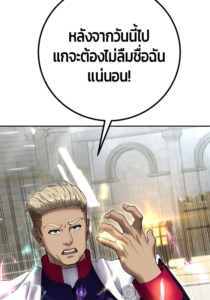 แกร่งเกินผู้กล้า แต่ซ่าไม่ได้ - หน้า 35