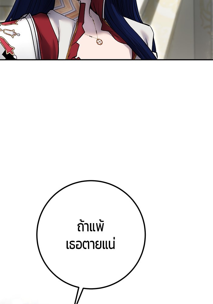 แกร่งเกินผู้กล้า แต่ซ่าไม่ได้ - หน้า 8