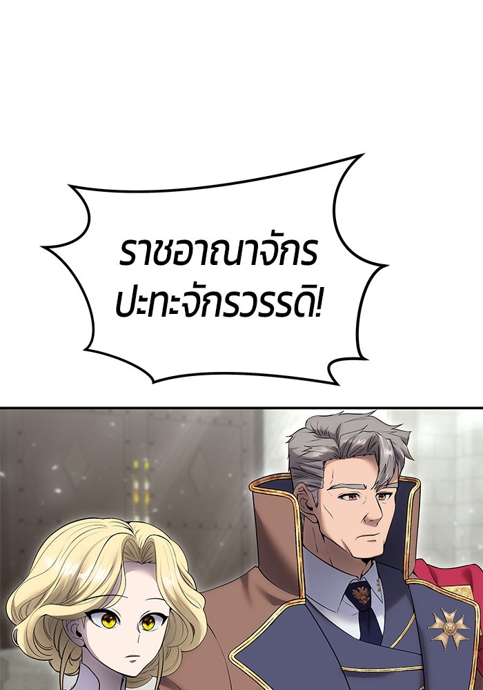 แกร่งเกินผู้กล้า แต่ซ่าไม่ได้ - หน้า 2