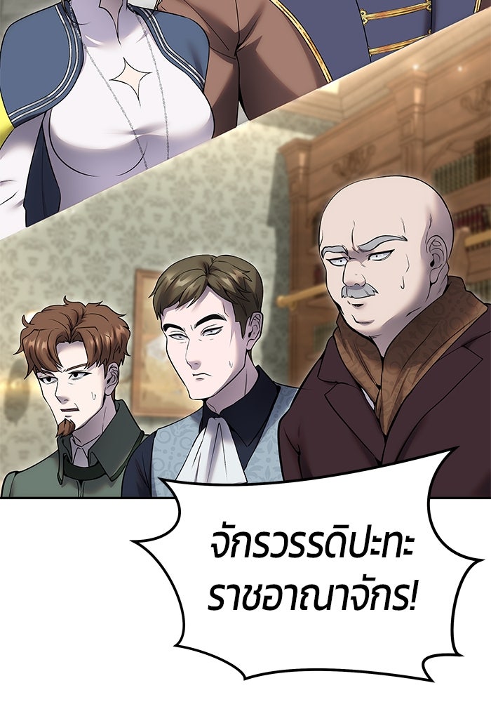 แกร่งเกินผู้กล้า แต่ซ่าไม่ได้ - หน้า 3