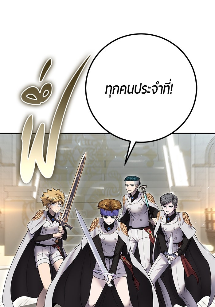แกร่งเกินผู้กล้า แต่ซ่าไม่ได้ - หน้า 39