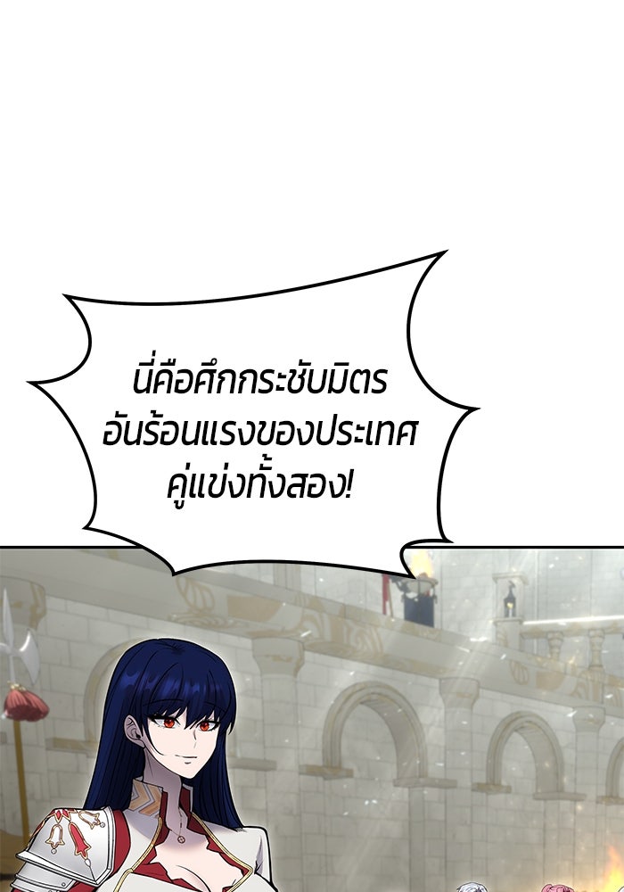 แกร่งเกินผู้กล้า แต่ซ่าไม่ได้ - หน้า 4