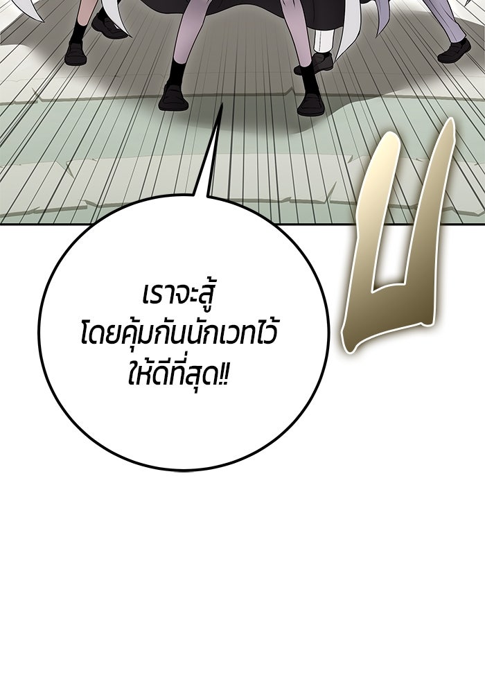 แกร่งเกินผู้กล้า แต่ซ่าไม่ได้ - หน้า 40