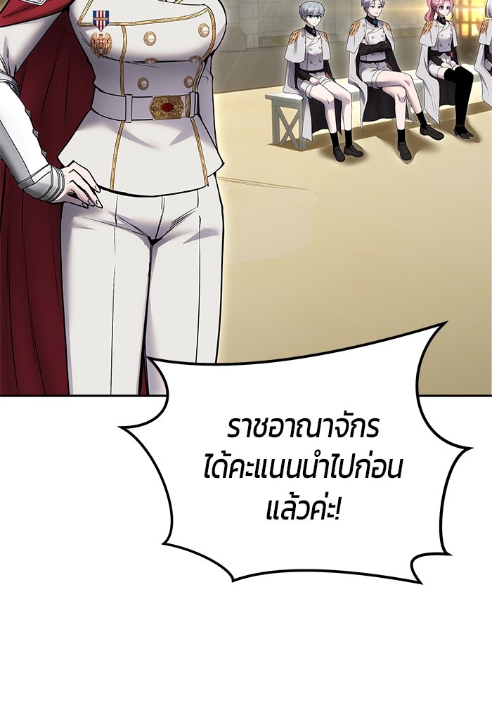 แกร่งเกินผู้กล้า แต่ซ่าไม่ได้ - หน้า 5