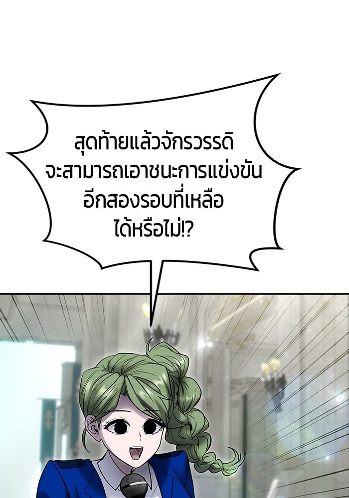แกร่งเกินผู้กล้า แต่ซ่าไม่ได้ - หน้า 6