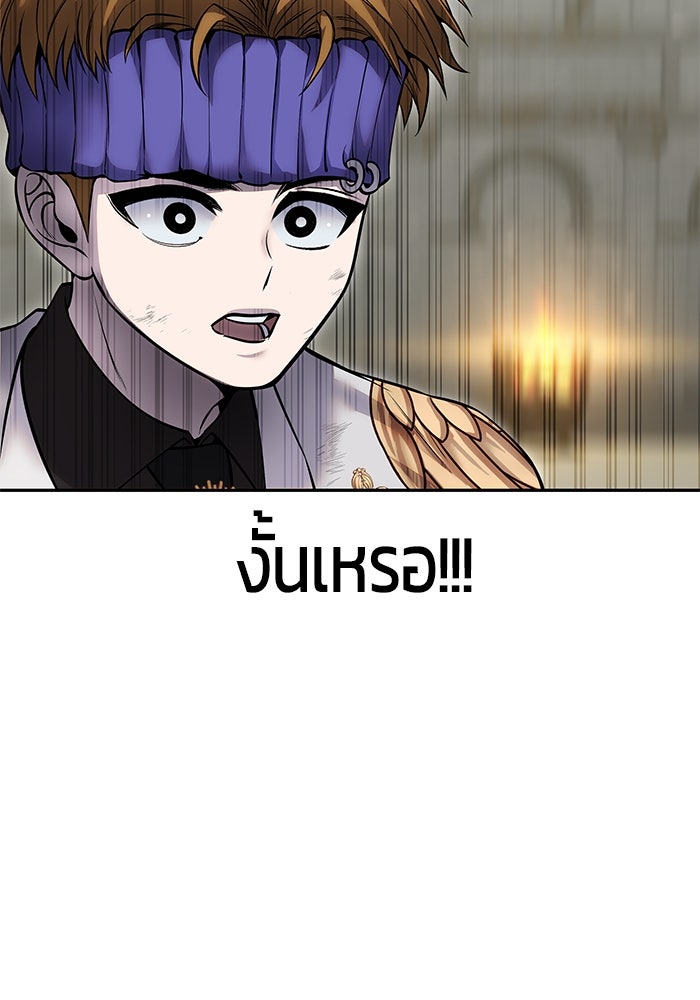 แกร่งเกินผู้กล้า แต่ซ่าไม่ได้ - หน้า 69