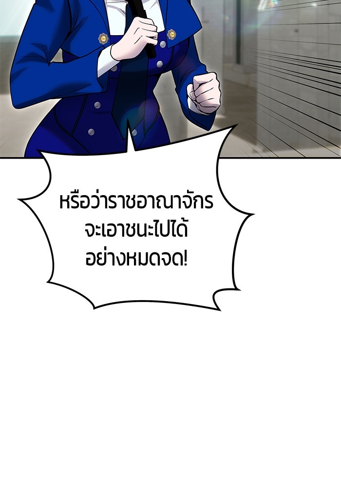 แกร่งเกินผู้กล้า แต่ซ่าไม่ได้ - หน้า 7