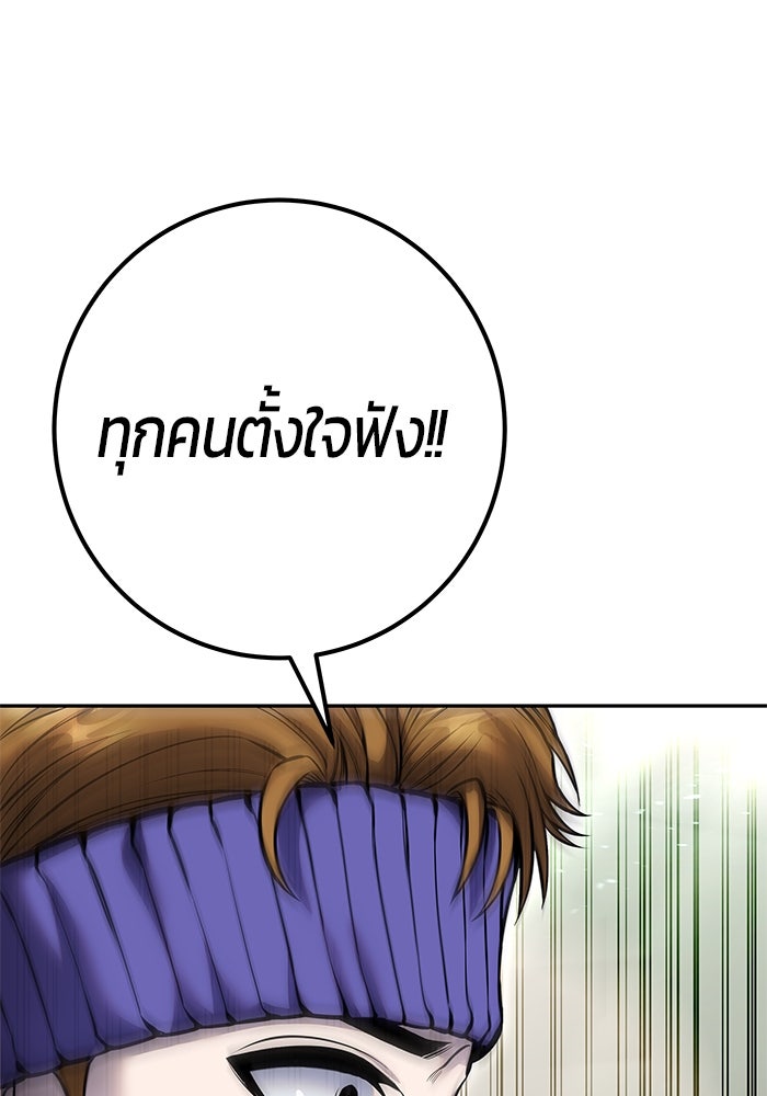 แกร่งเกินผู้กล้า แต่ซ่าไม่ได้ - หน้า 80