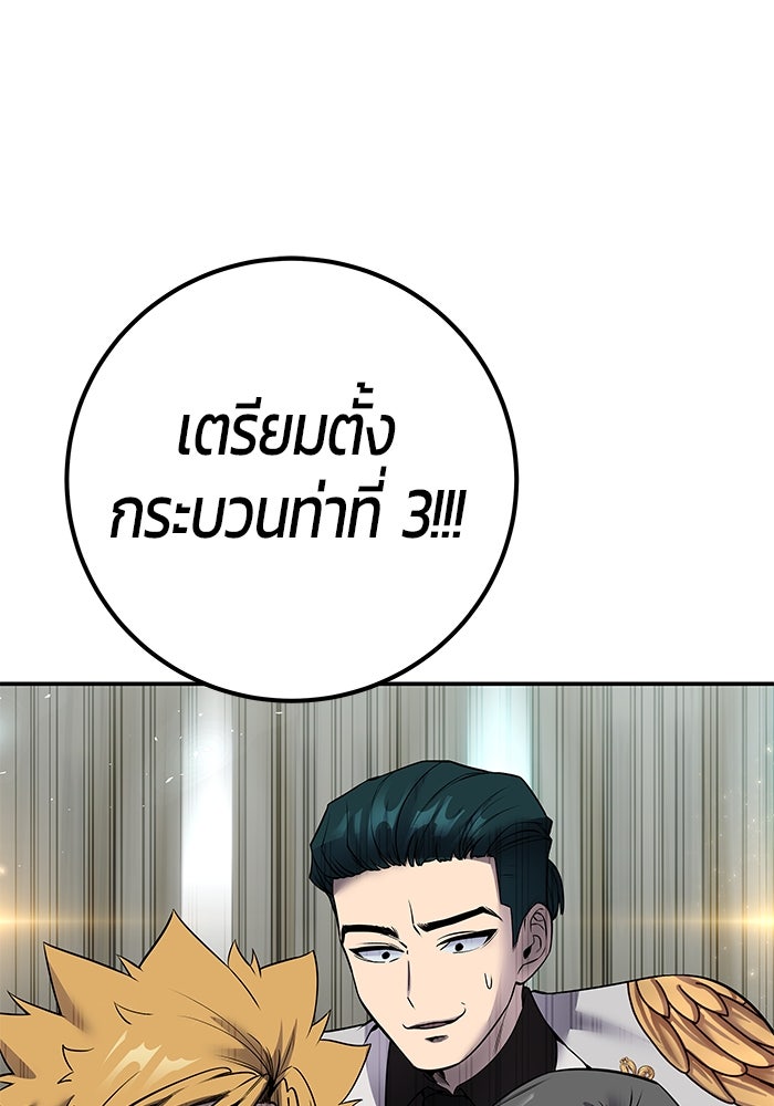 แกร่งเกินผู้กล้า แต่ซ่าไม่ได้ - หน้า 82