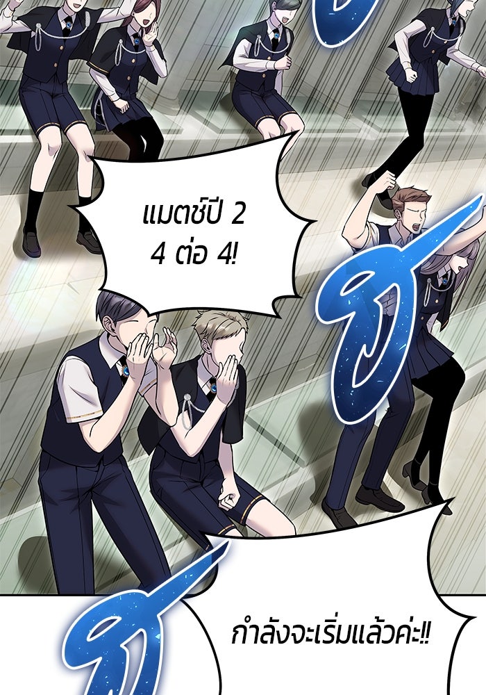 แกร่งเกินผู้กล้า แต่ซ่าไม่ได้ - หน้า 9