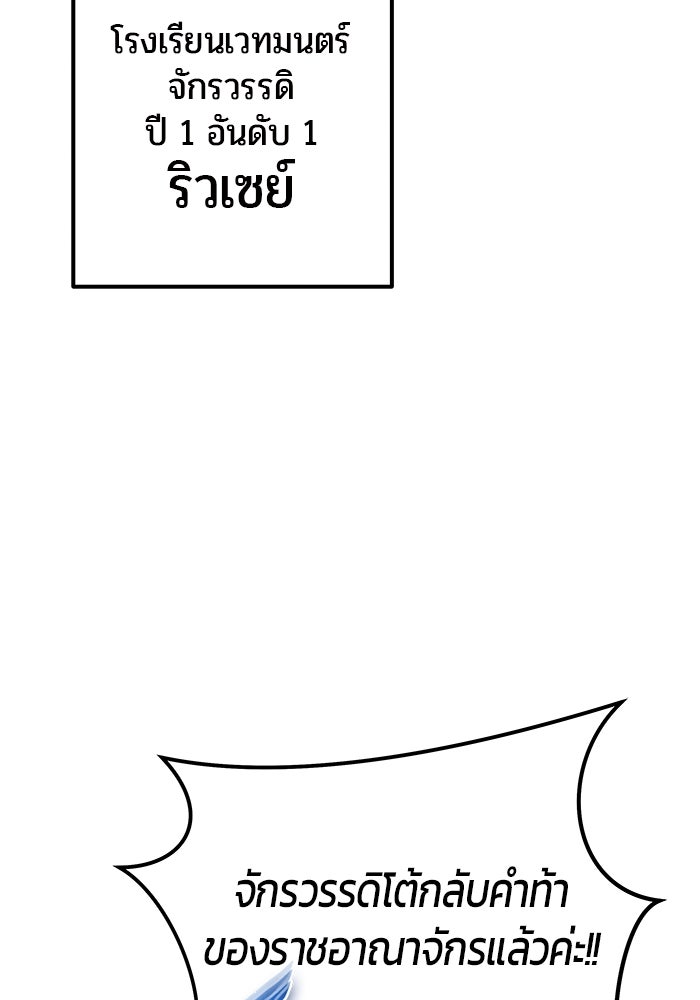 แกร่งเกินผู้กล้า แต่ซ่าไม่ได้ - หน้า 128