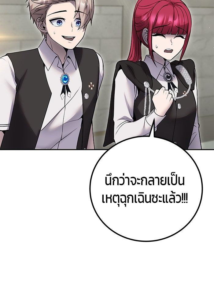 แกร่งเกินผู้กล้า แต่ซ่าไม่ได้ - หน้า 22