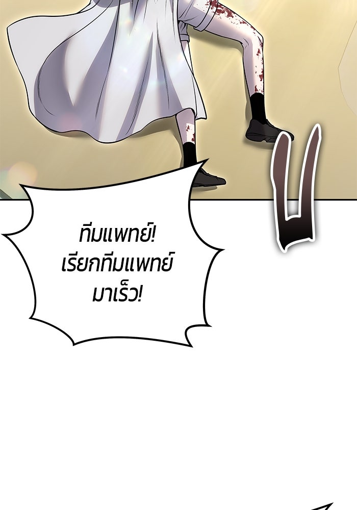 แกร่งเกินผู้กล้า แต่ซ่าไม่ได้ - หน้า 40