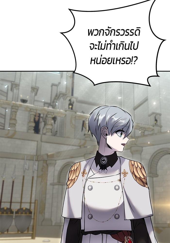 แกร่งเกินผู้กล้า แต่ซ่าไม่ได้ - หน้า 41