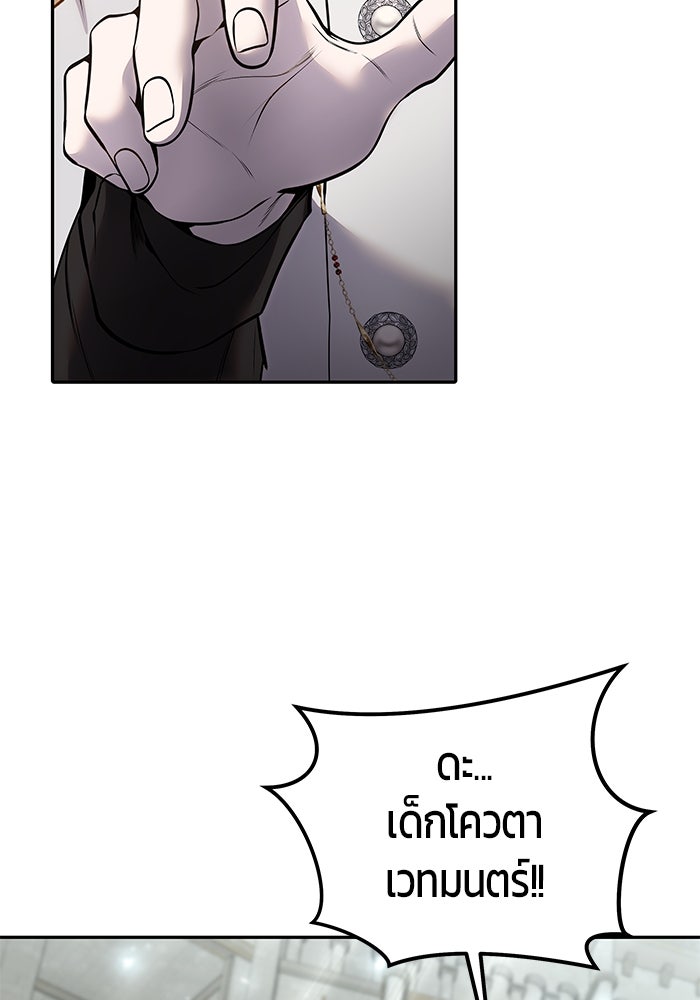 แกร่งเกินผู้กล้า แต่ซ่าไม่ได้ - หน้า 44