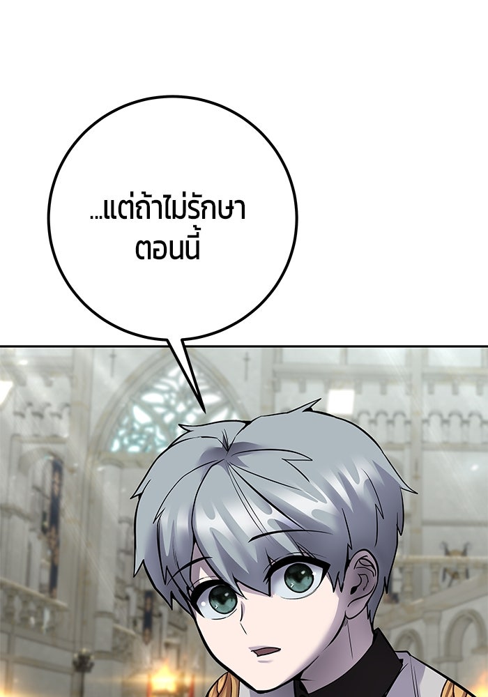 แกร่งเกินผู้กล้า แต่ซ่าไม่ได้ - หน้า 52