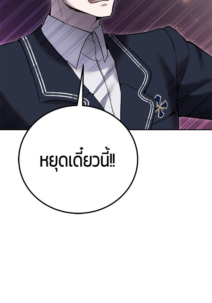 แกร่งเกินผู้กล้า แต่ซ่าไม่ได้ - หน้า 8