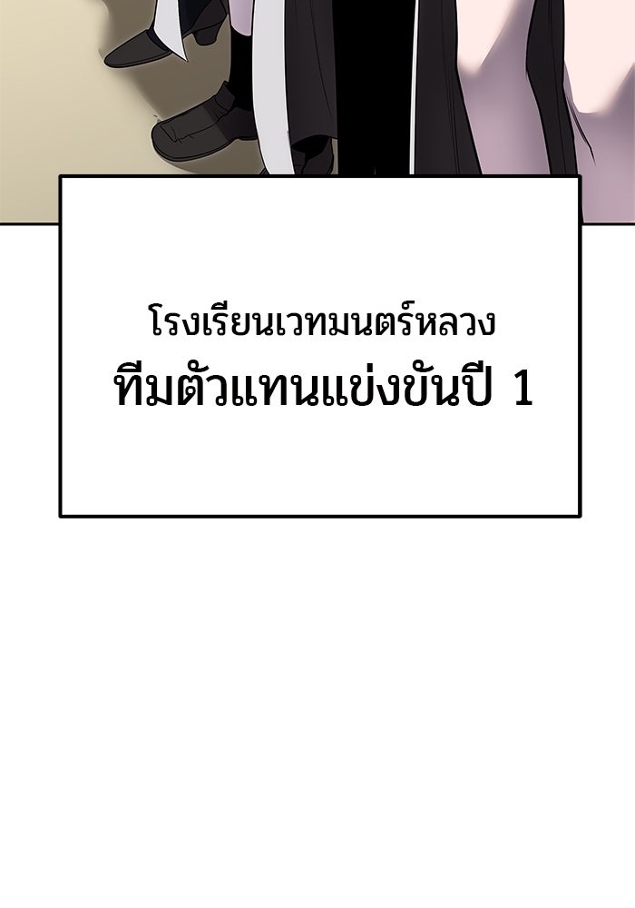 แกร่งเกินผู้กล้า แต่ซ่าไม่ได้ - หน้า 95