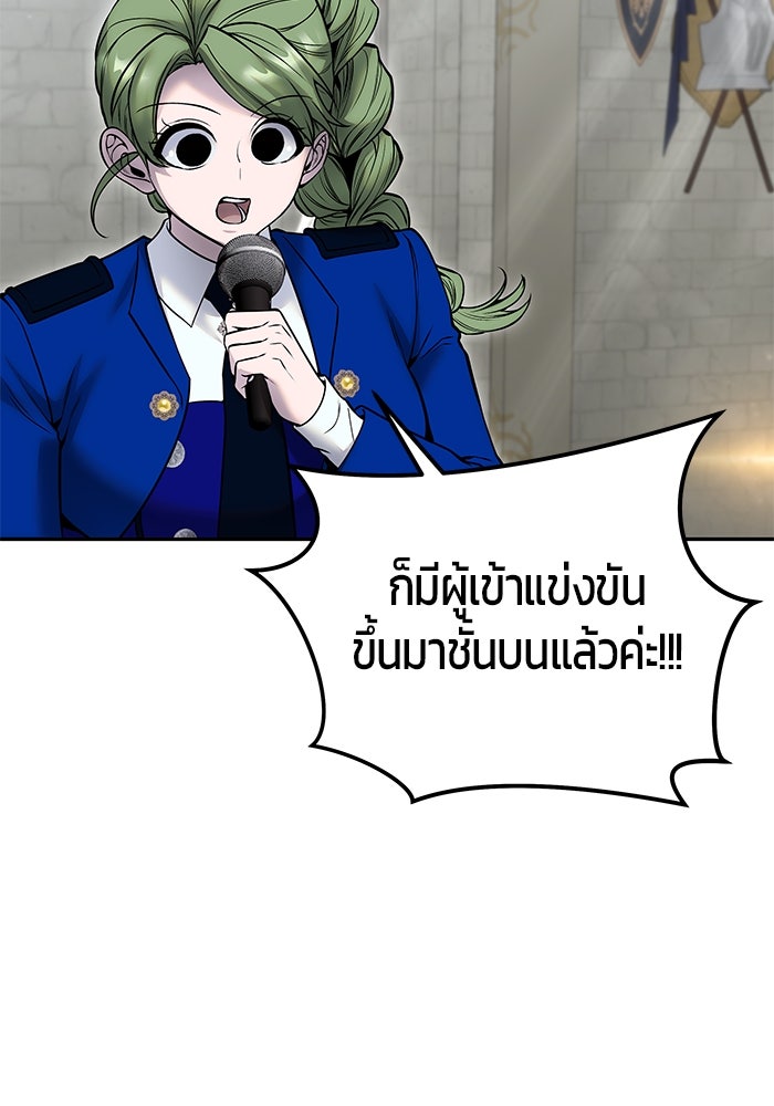 แกร่งเกินผู้กล้า แต่ซ่าไม่ได้ - หน้า 136
