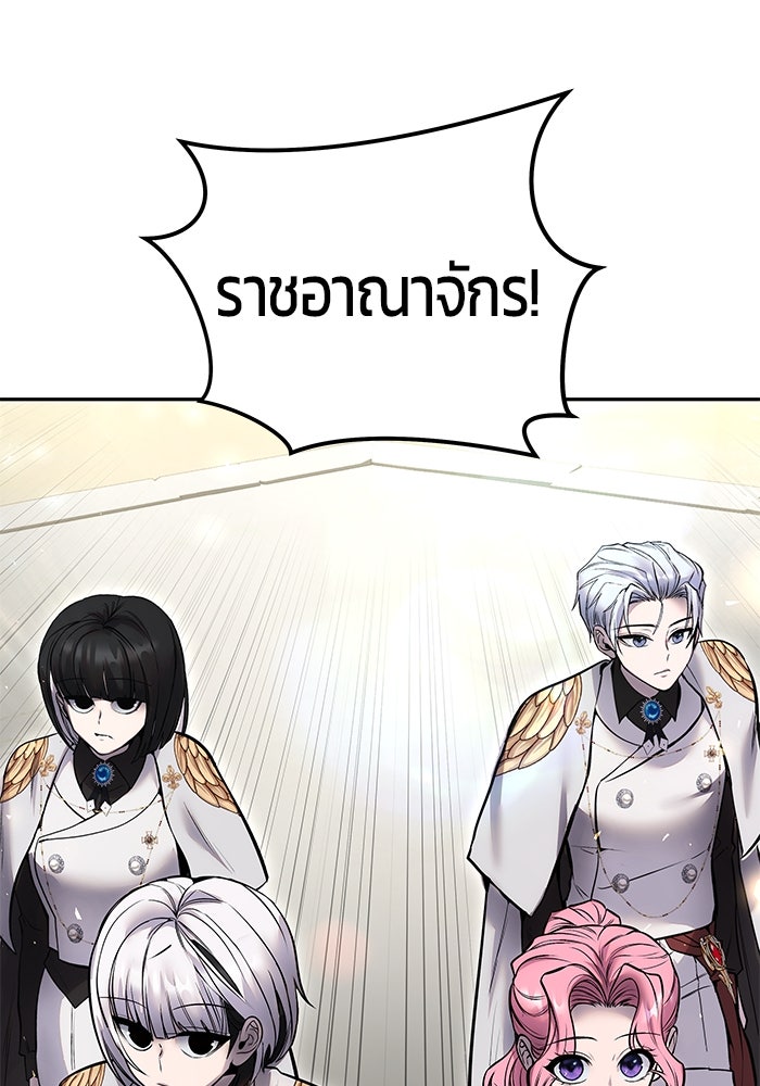 แกร่งเกินผู้กล้า แต่ซ่าไม่ได้ - หน้า 3