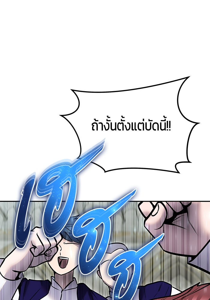 แกร่งเกินผู้กล้า แต่ซ่าไม่ได้ - หน้า 7