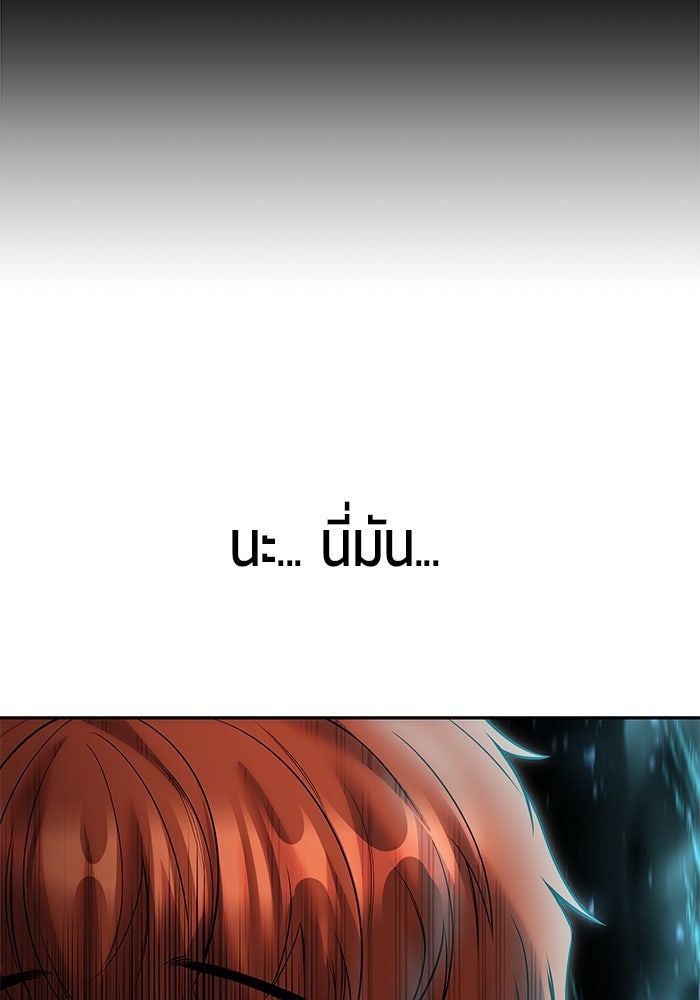 แกร่งเกินผู้กล้า แต่ซ่าไม่ได้ - หน้า 129