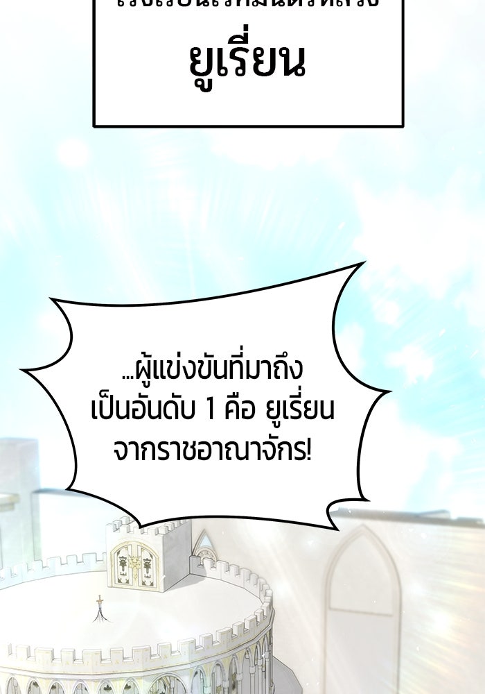 แกร่งเกินผู้กล้า แต่ซ่าไม่ได้ - หน้า 35