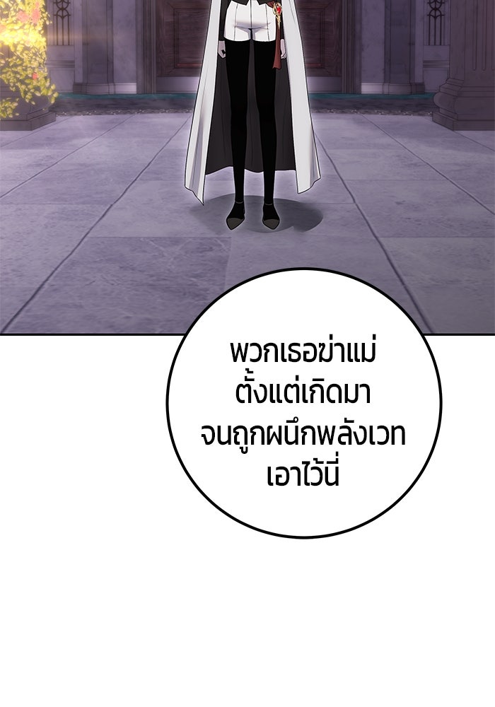 แกร่งเกินผู้กล้า แต่ซ่าไม่ได้ - หน้า 45