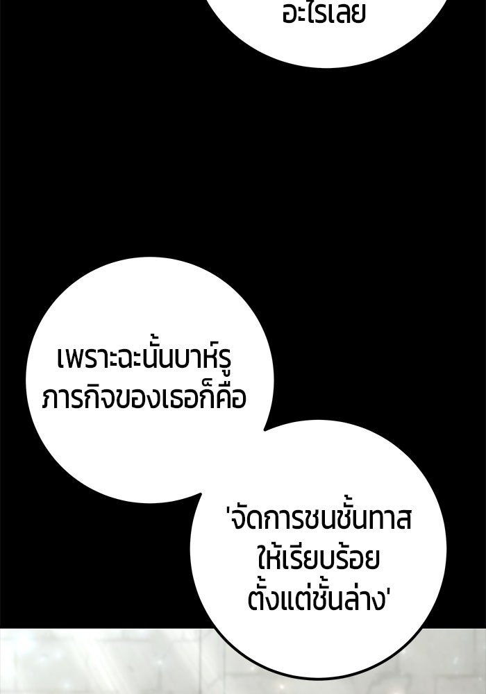 แกร่งเกินผู้กล้า แต่ซ่าไม่ได้ - หน้า 5