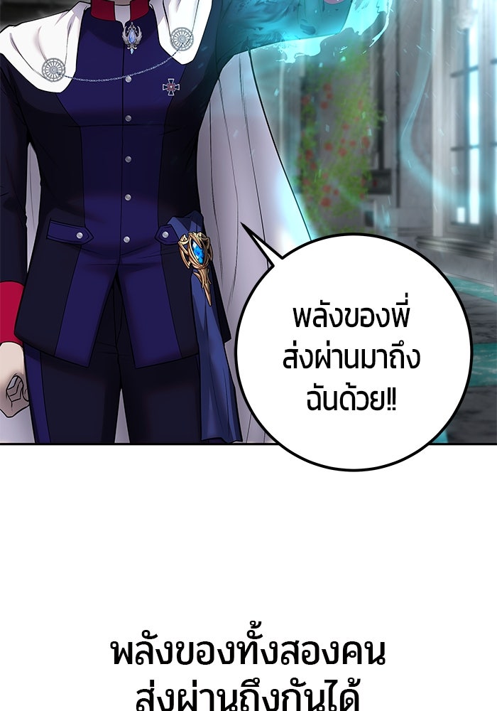 แกร่งเกินผู้กล้า แต่ซ่าไม่ได้ - หน้า 52