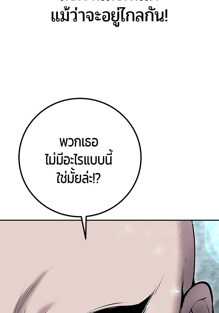 แกร่งเกินผู้กล้า แต่ซ่าไม่ได้ - หน้า 53