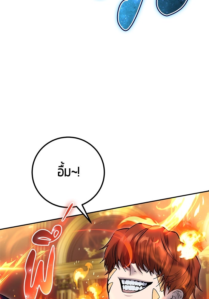 แกร่งเกินผู้กล้า แต่ซ่าไม่ได้ - หน้า 64