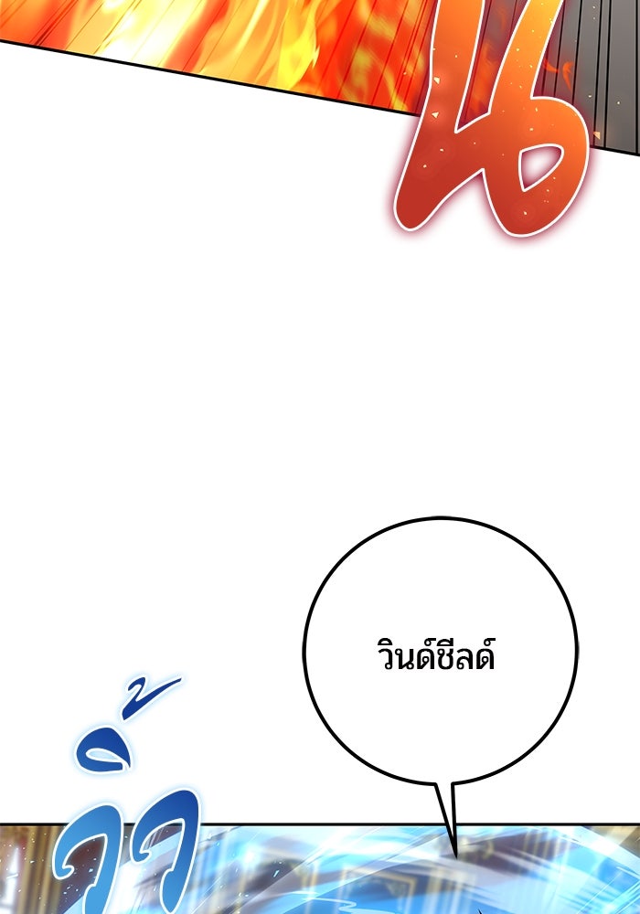 แกร่งเกินผู้กล้า แต่ซ่าไม่ได้ - หน้า 73