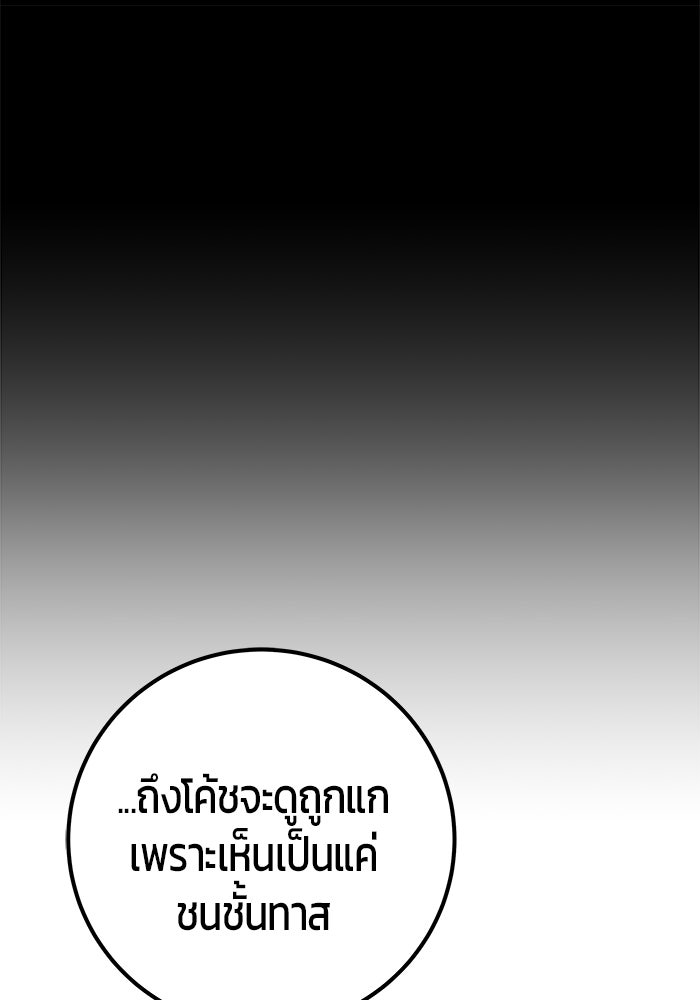แกร่งเกินผู้กล้า แต่ซ่าไม่ได้ - หน้า 8