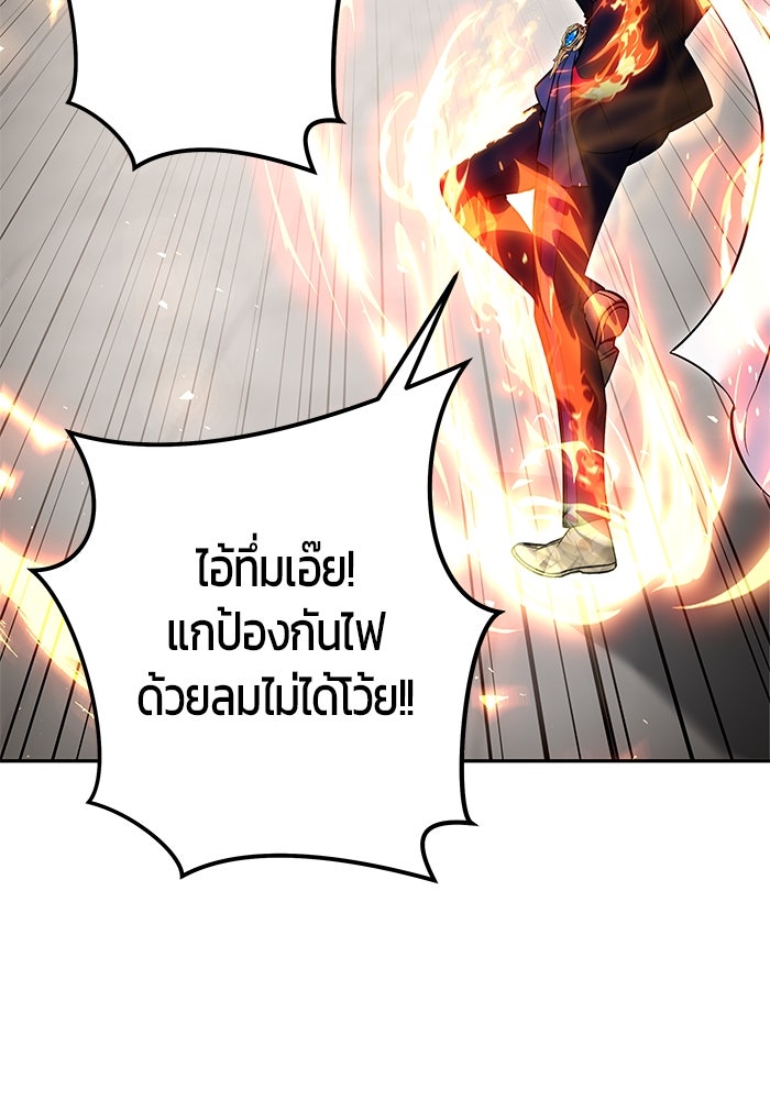 แกร่งเกินผู้กล้า แต่ซ่าไม่ได้ - หน้า 80