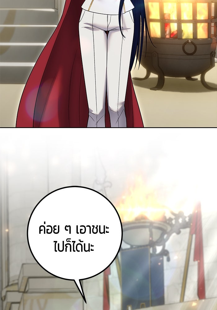 แกร่งเกินผู้กล้า แต่ซ่าไม่ได้ - หน้า 90