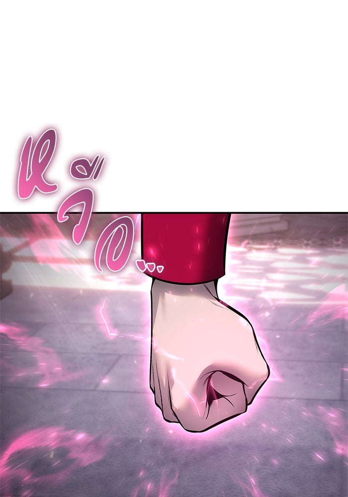 แกร่งเกินผู้กล้า แต่ซ่าไม่ได้ - หน้า 1