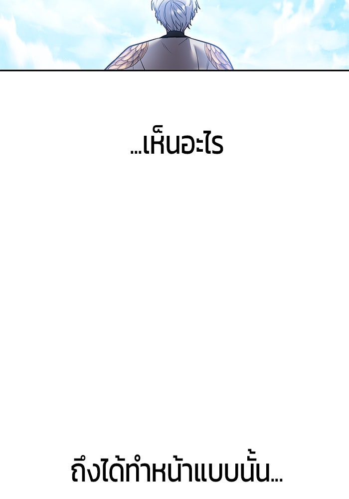 แกร่งเกินผู้กล้า แต่ซ่าไม่ได้ - หน้า 151