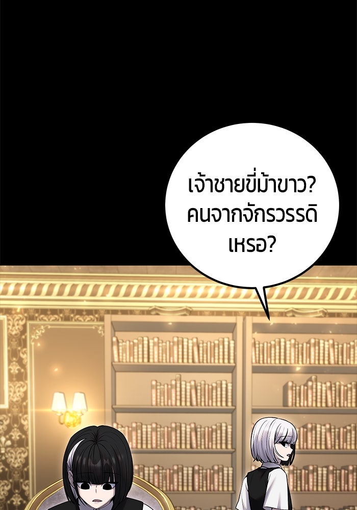 แกร่งเกินผู้กล้า แต่ซ่าไม่ได้ - หน้า 22