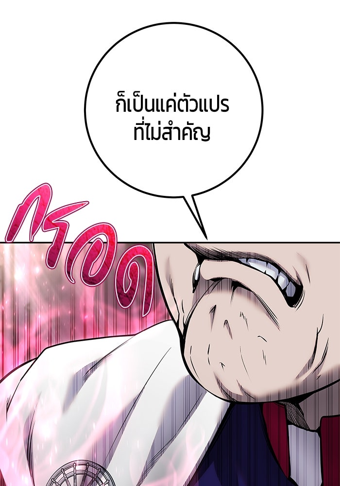 แกร่งเกินผู้กล้า แต่ซ่าไม่ได้ - หน้า 32