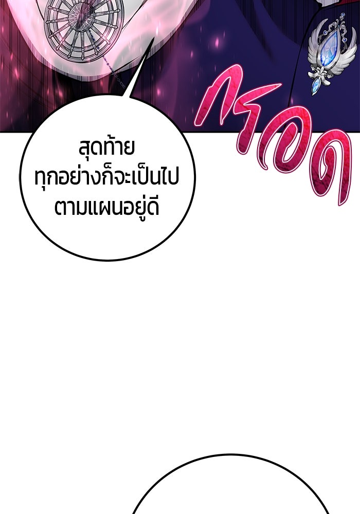 แกร่งเกินผู้กล้า แต่ซ่าไม่ได้ - หน้า 33